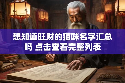 想知道招风耳与招财耳的不同 看这里解析