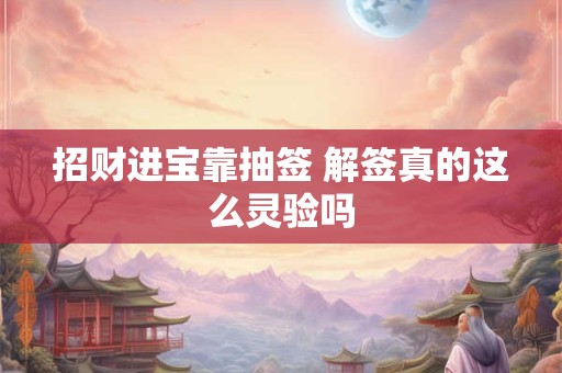 招财进宝的猫咪名字，真的有效果吗