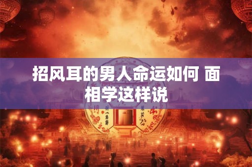 拜神抽得第十八签求财 此签暗示近期有横财吗