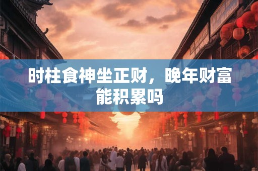 时辰选对 boys上等命 背后的命理玄机是什么