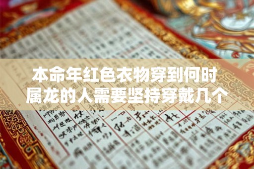 本命年结婚对属牛的人不利吗 这些说法可信吗