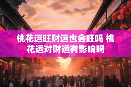 梦见什么最能发财 盘点6大灵验梦境
