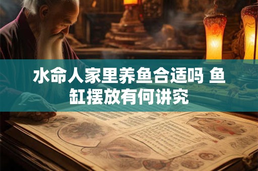 水命人戴紫水晶好吗 从五行相生到能量匹配的探讨