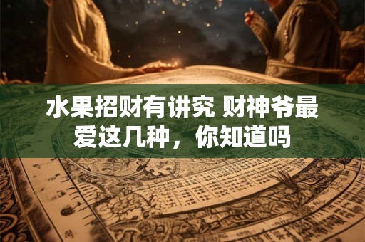 水梦=财富来临 5种征兆暗示你要发财