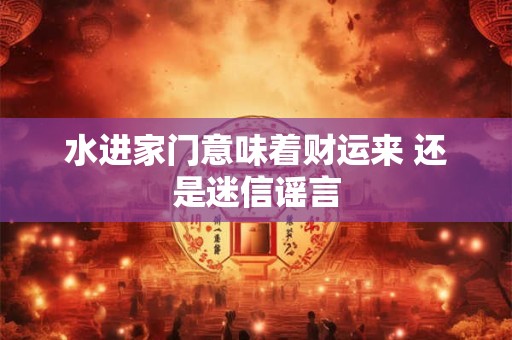 永言配命自求多福