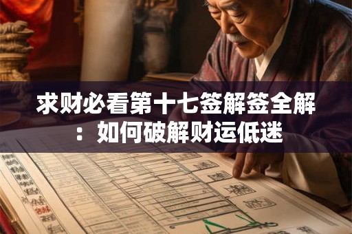 求财必看 最灵验的招财财神究竟是哪一位