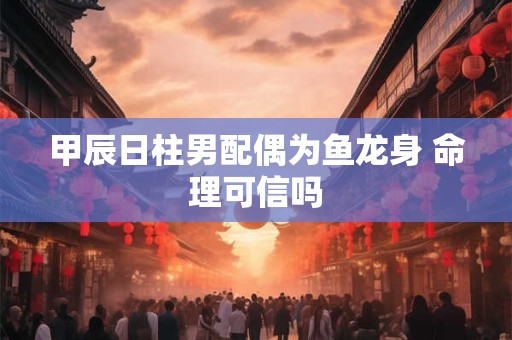 申时出生命不好 时辰对运势的影响有多大
