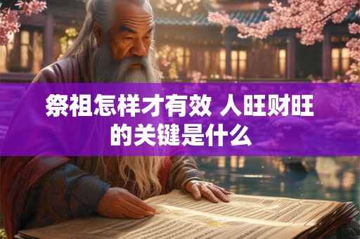 福州求财寺庙哪家强 这份灵验排行榜告诉你