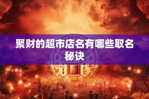 聚财钱包选哪种颜色最吉利 答案在这里