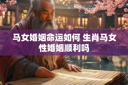 马年出生纹啥图案最旺财 专家解析吉祥纹身