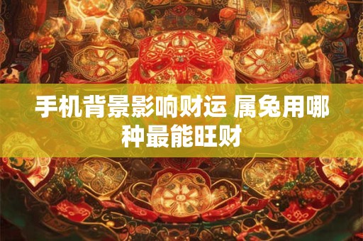 属猪腊八节出生的人命运如何