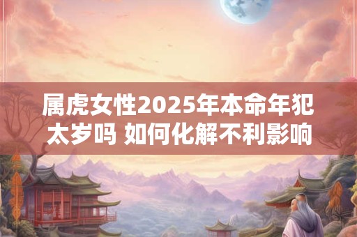 腊月二十九出生的男孩是什么命 命运详解