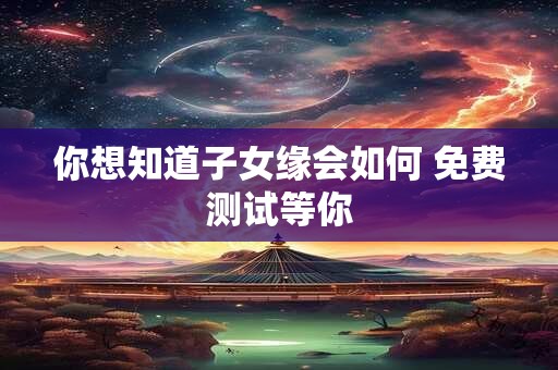 1984年属鼠女性婚姻波折多吗 如何提升婚恋运势