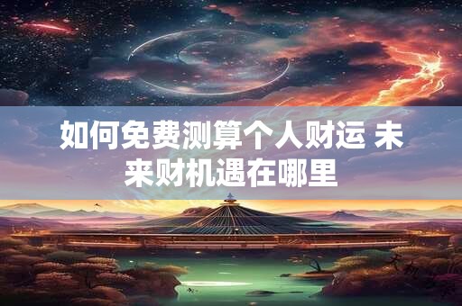 为何带华盖之人不可乱说话 华盖星的神秘力量揭秘
