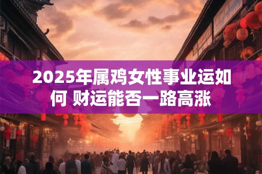 如何从十六签解签财运详解中看出未来财运走势