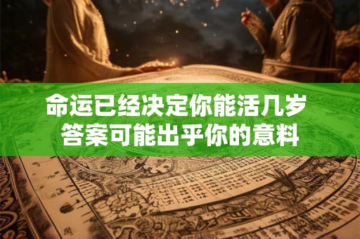 详细阅读:本命年怀孕顺不顺利 虎年妈妈必看指南 本命年怀孕顺不顺利 虎年妈妈必看指南