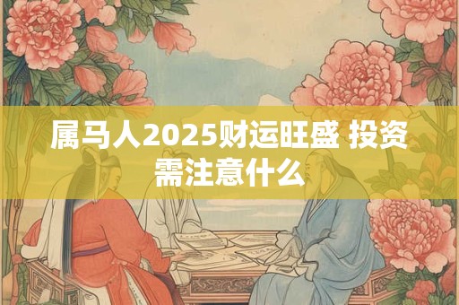 时柱出现比肩坐偏财，究竟预示着什么