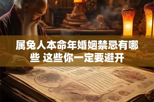 最差女命时柱是 生辰四柱怎么判断
