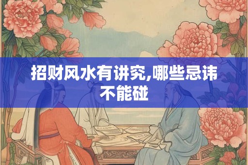属蛇今明两天偏财运如何 有哪些惊喜