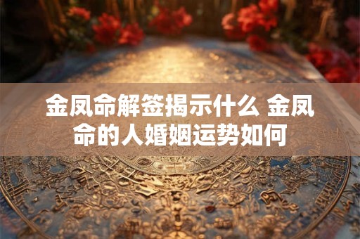意外财运是什么意思 它为何突然降临