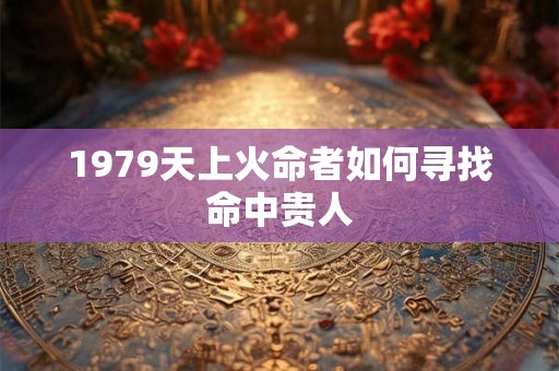 农历二月三十出生算命准吗 生辰八字暗藏什么玄机