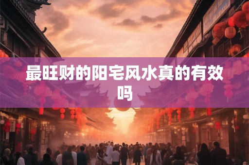 手机号尾号财气最旺