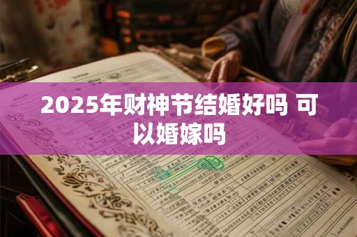 2025年风水方位九宫图吉凶　有哪些化解办法