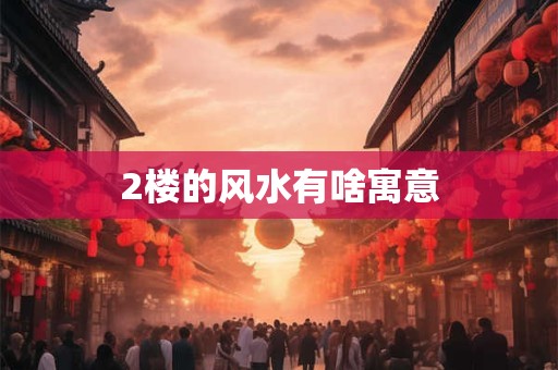 2025运势最棒的星座 天蝎财富自由不是梦