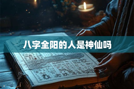八字不好女人婚姻特征