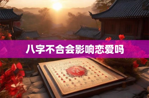 八字何时使用调侯用神
