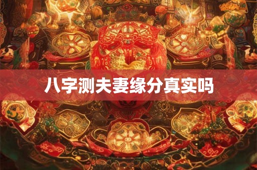 详细阅读:八字测出情路坎坷 易受情伤的女人 八字测出情路坎坷 易受情伤的女人