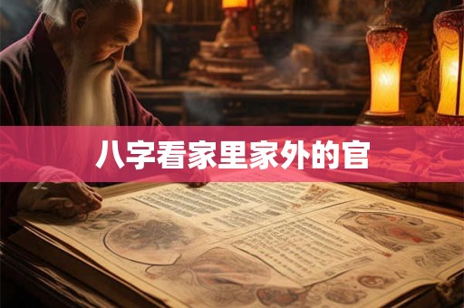 八字看寿命,从八字看短命的八字有哪些特征? 八字看寿命,从八字看短命的八字有哪些特征?