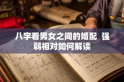 八字看流年财运的方法