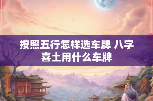 按出生年月日时辰起名 生辰八字取名免费