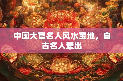 辰时出生的孩子是什么命 命主吉凶命论