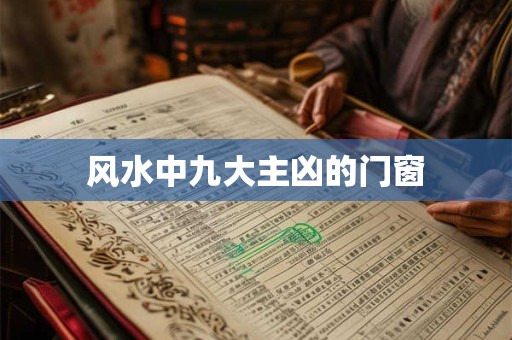 坟地风水会影响人口吗