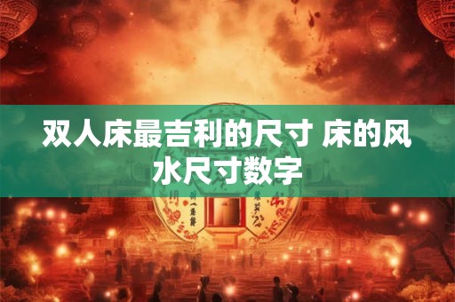 哪个学校开设风水学