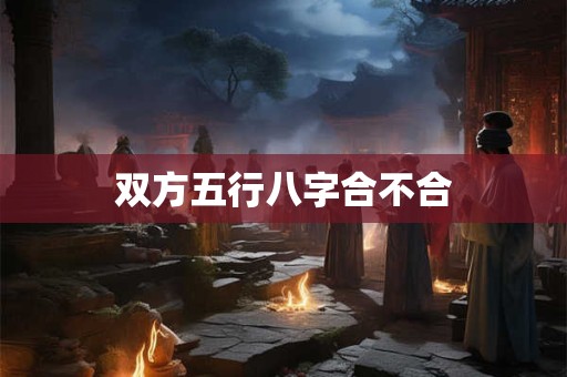 东北角风水有啥寓意