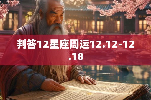 八字炎上格的吉凶如何