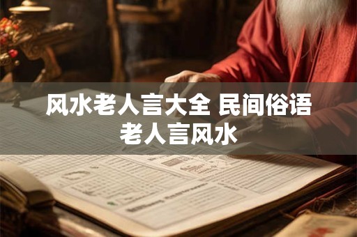 虎年招财旺财的风水