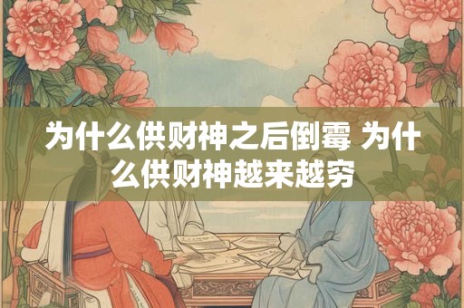 风水师的规矩有什么