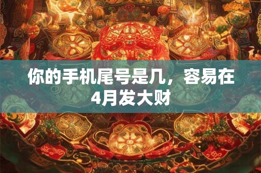 详细阅读:八字五行缺水怎么化解 八字五行缺水怎么化解
