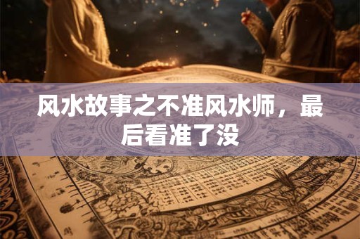 属猪如何在职场脱颖而出的风水方法