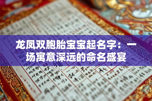 风水知识：本命年一定要穿红色吗？