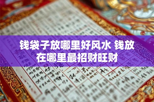 大门有什么风水讲究