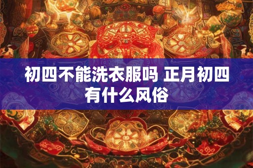 鬼谷子两头钳测乙丙卦命局  日月同明格详解