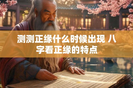 这个冬天的风水有讲究 现在看还不晚