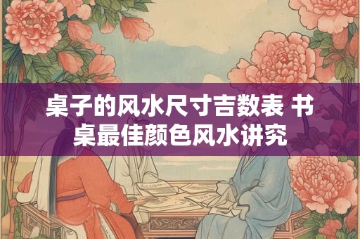 既保健康又保财运的新房入住风水事项