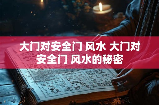 办公桌的背后是柜子的风水好吗?过于花哨会影响风水吗? 办公桌的背后是柜子的风水好吗?过于花哨会影响风水吗?