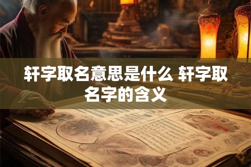 饭店测名吉凶打分测试 餐厅免费测名字